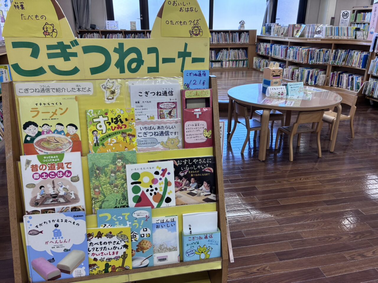 伏見中央図書館