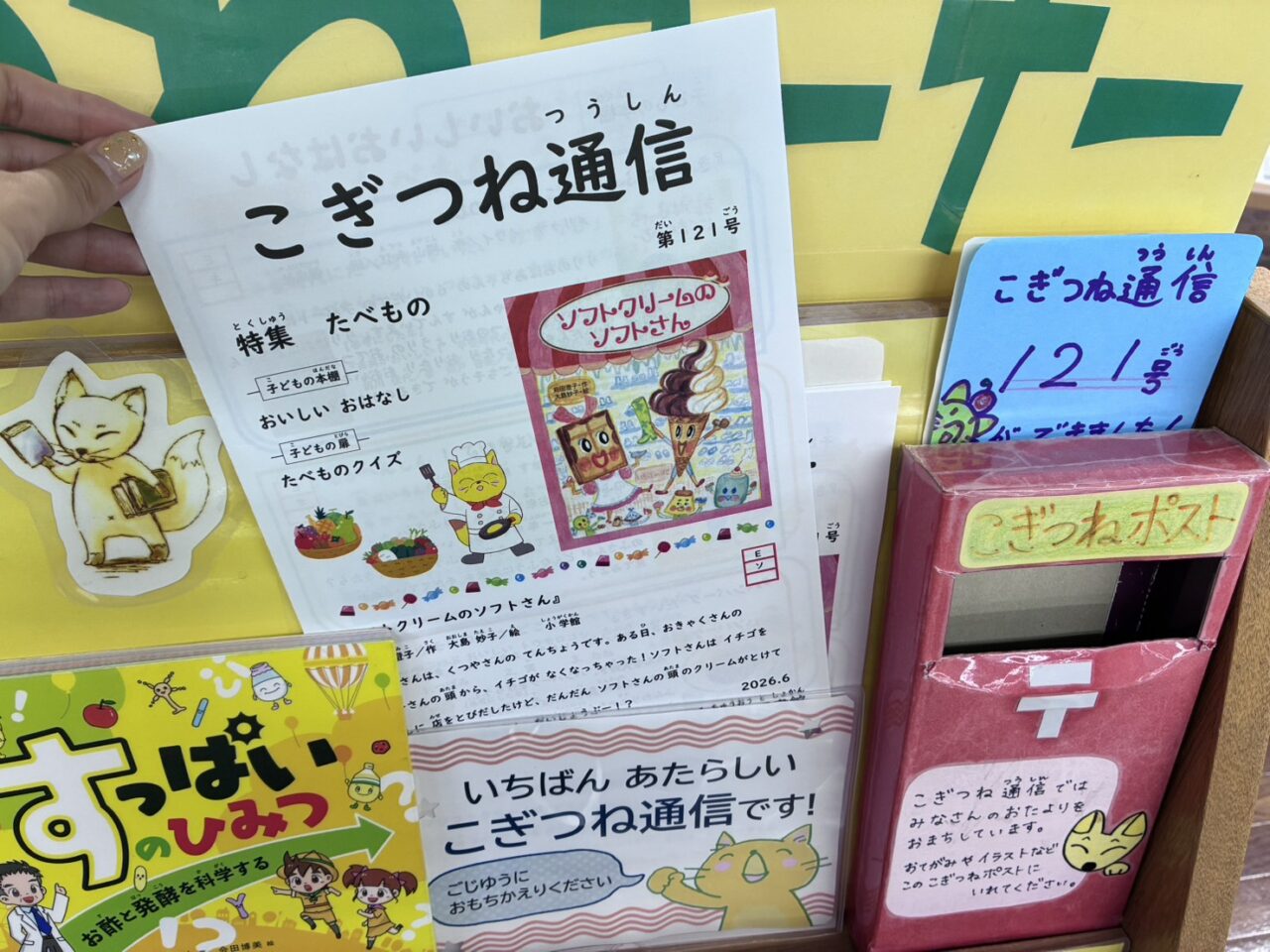 伏見中央図書館