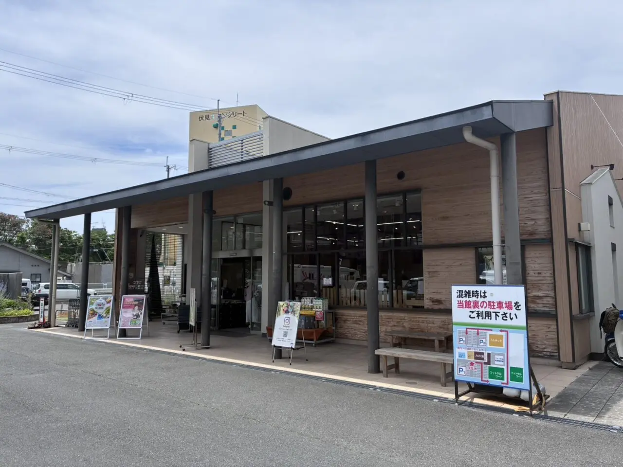 じねんと市場
