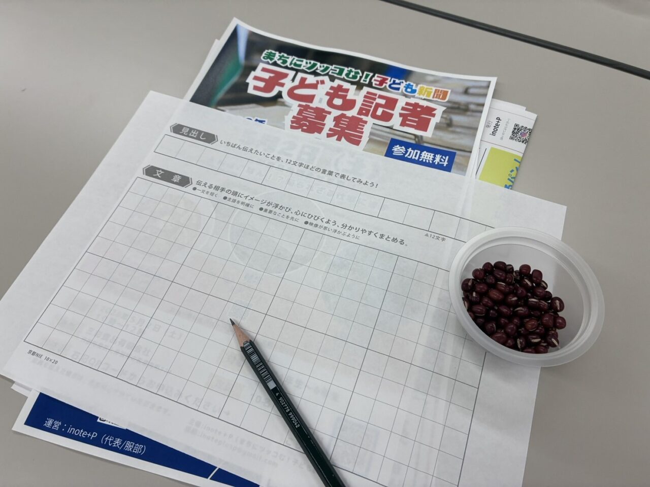 鼓月大手筋店