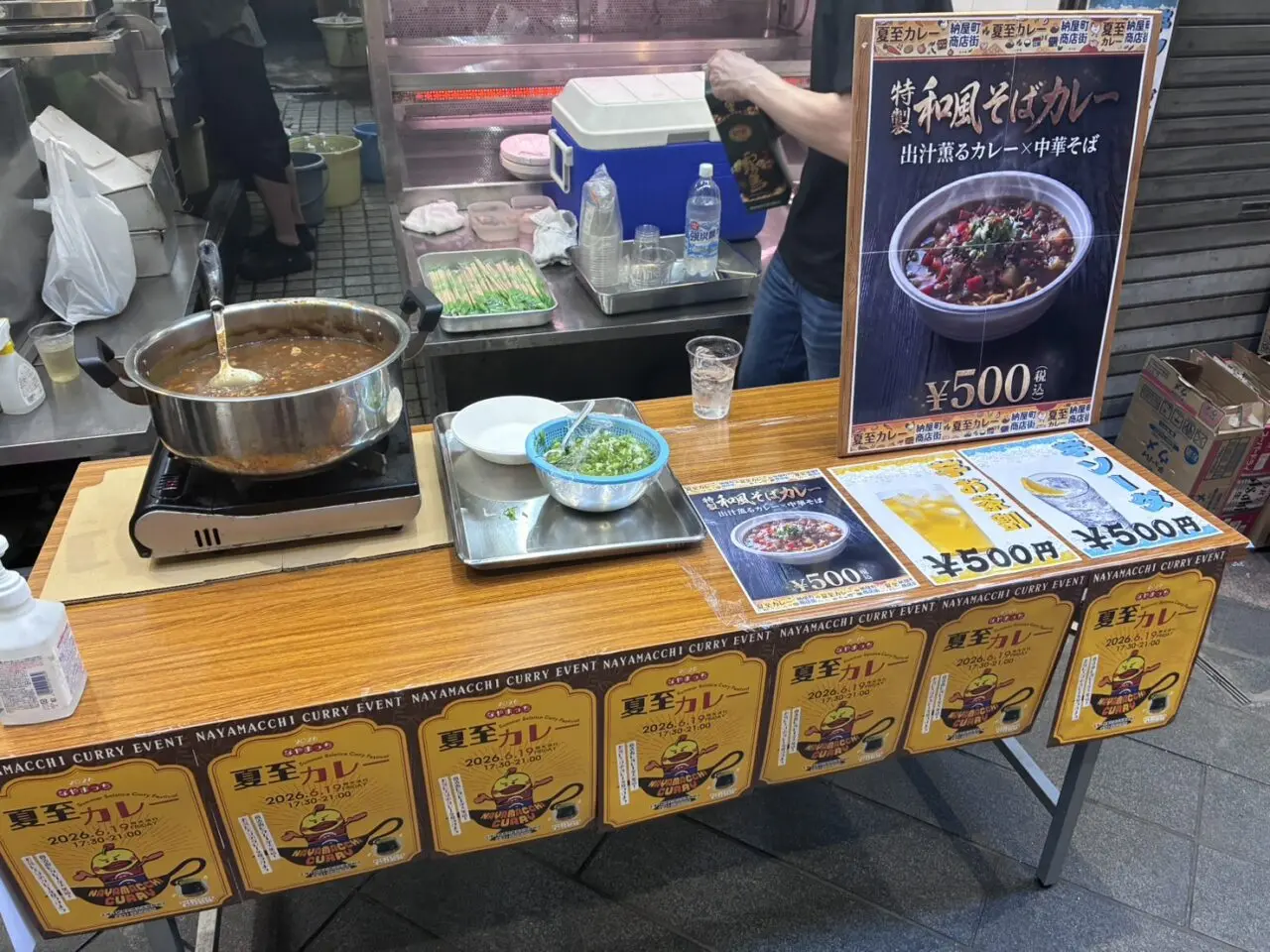 納屋町商店街