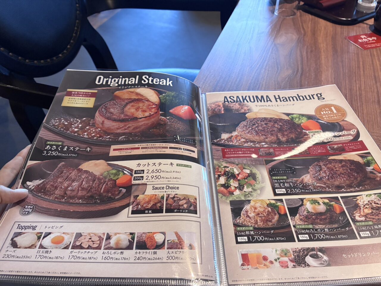 ステーキのあさくま