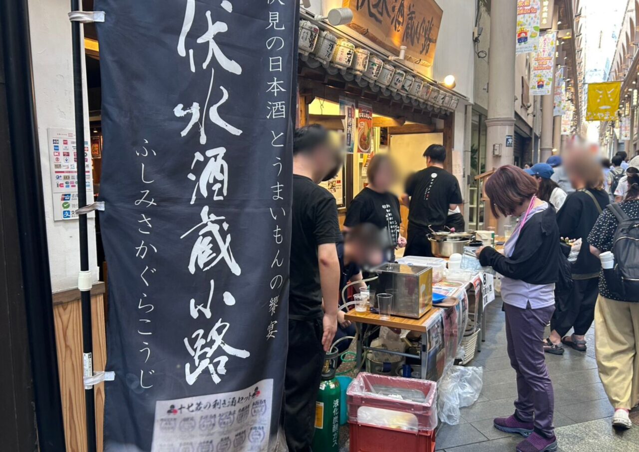 納屋町商店街