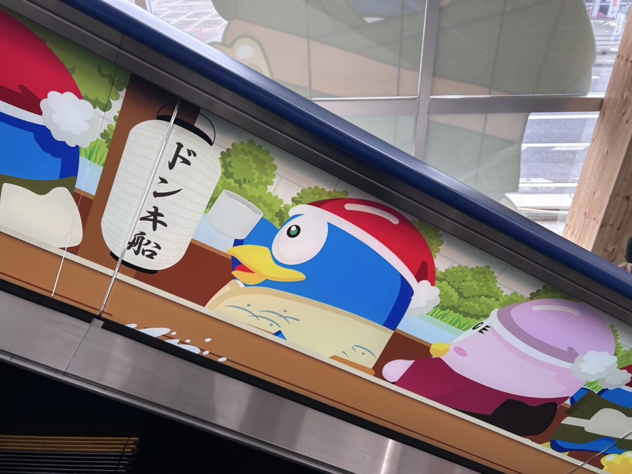 ドン・キホーテ伏見