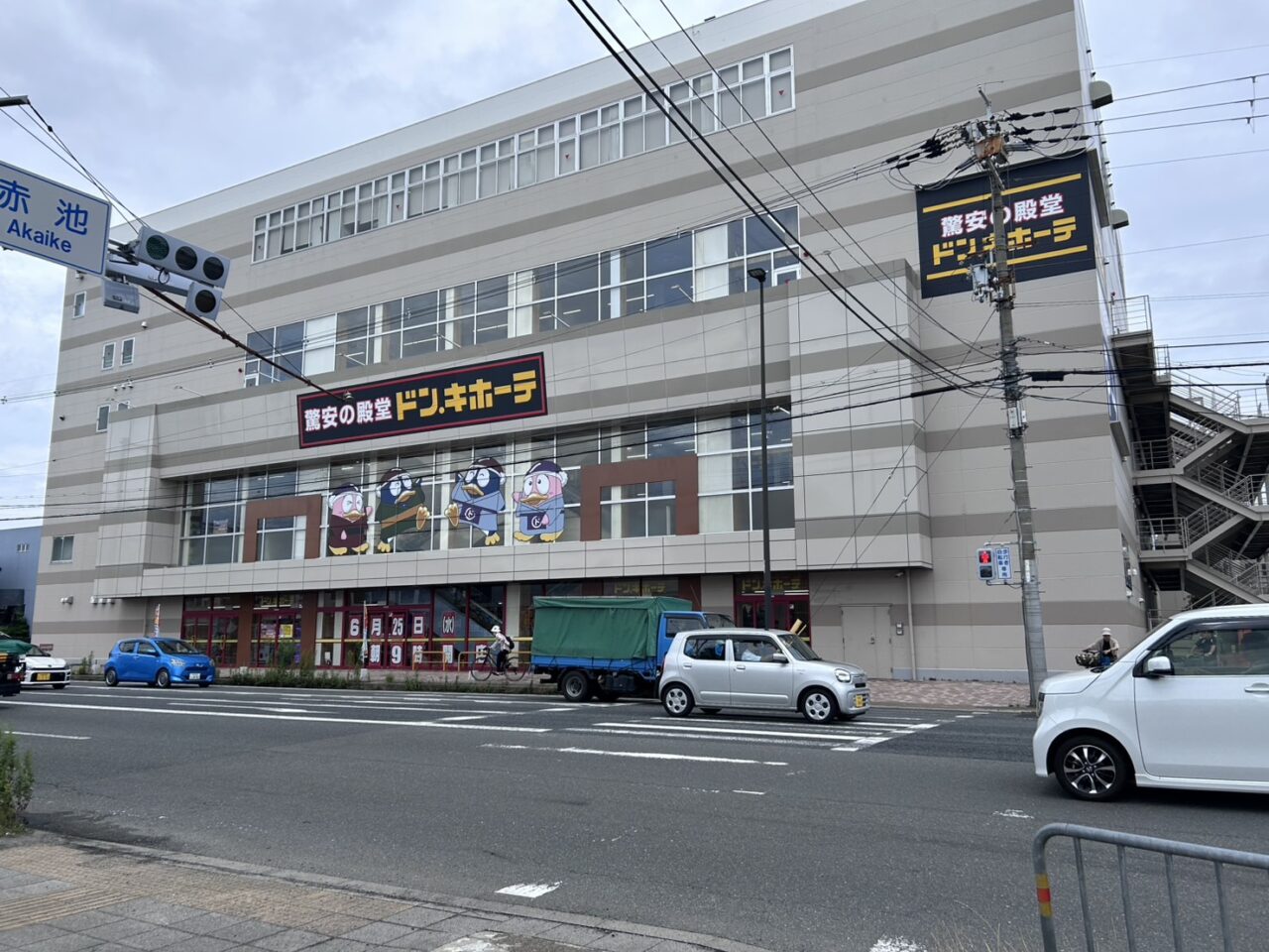 ドン・キホーテ京都伏見