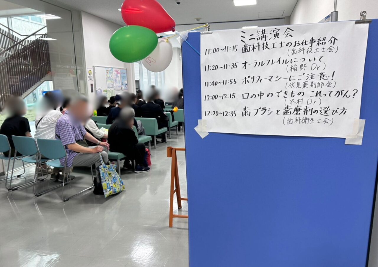 歯のひろば