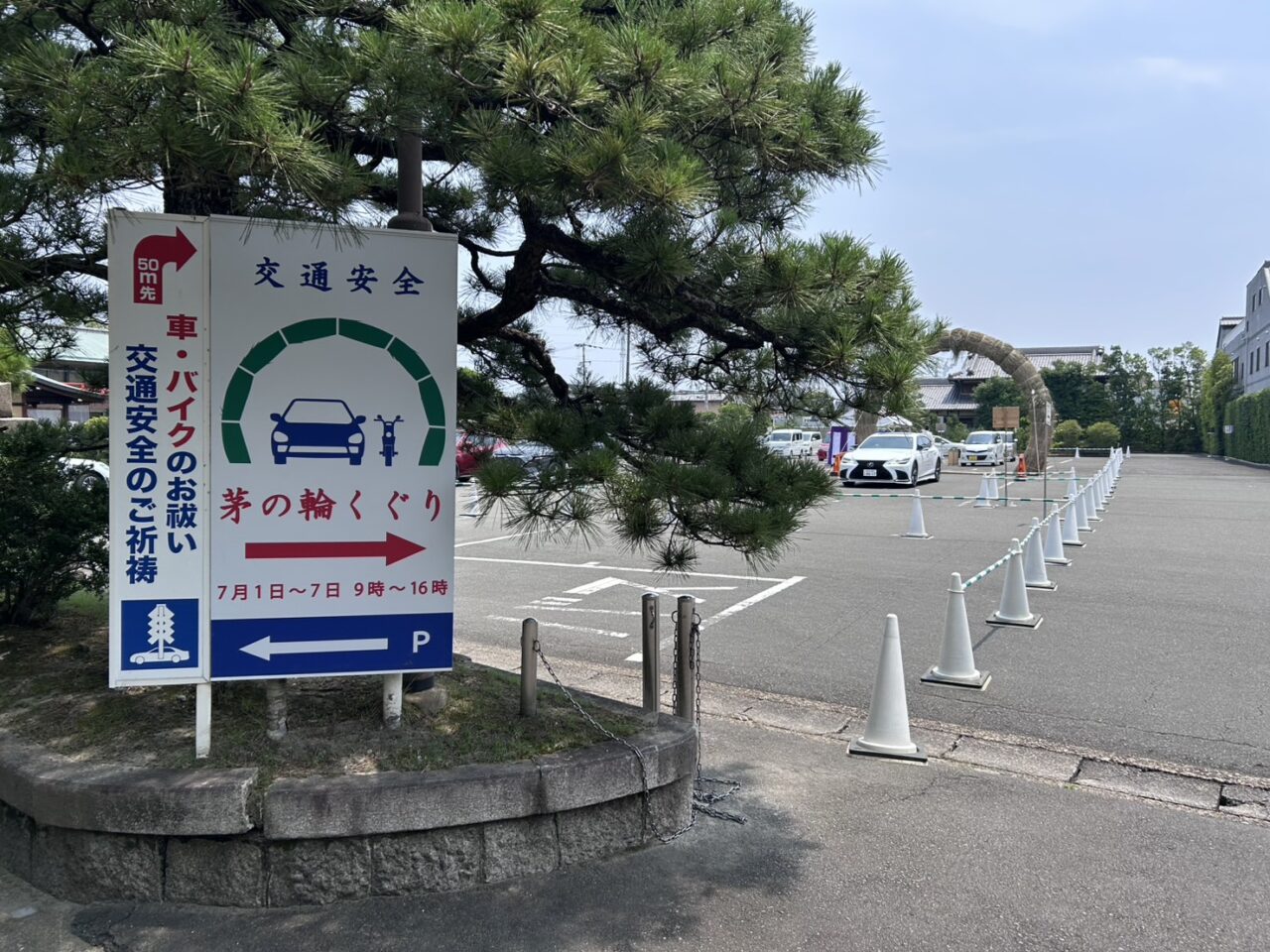 城南宮