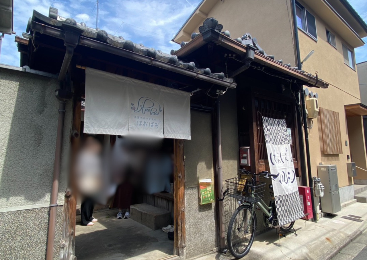 子育てホッとスペースぱおぱお