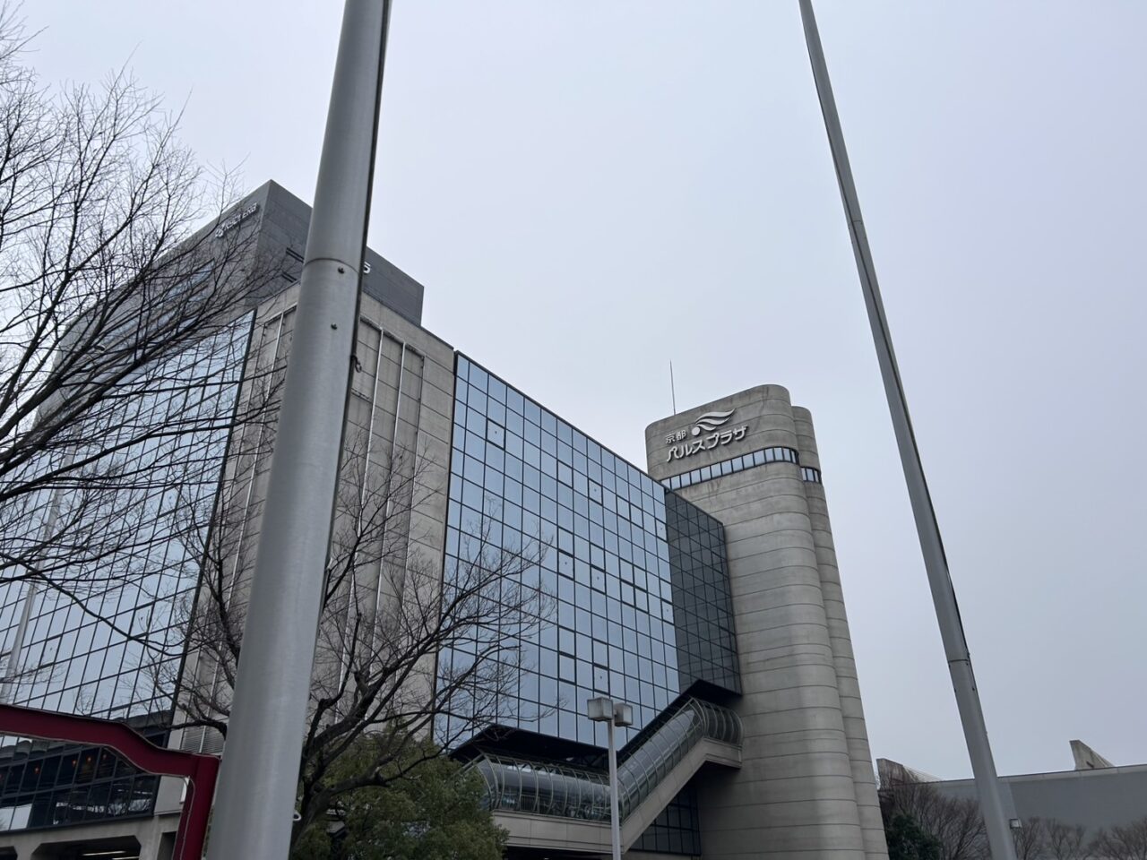 京都パルスプラザ