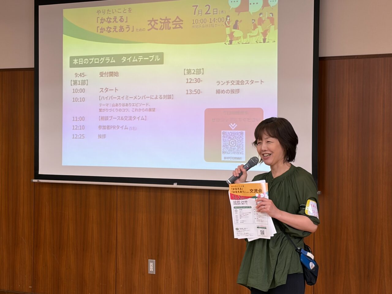 ハイパースイミー