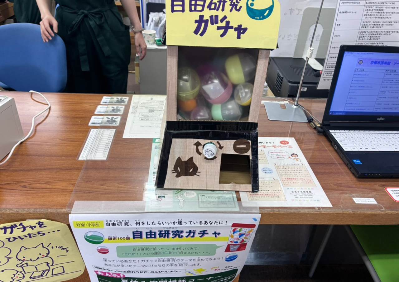 伏見中央図書館