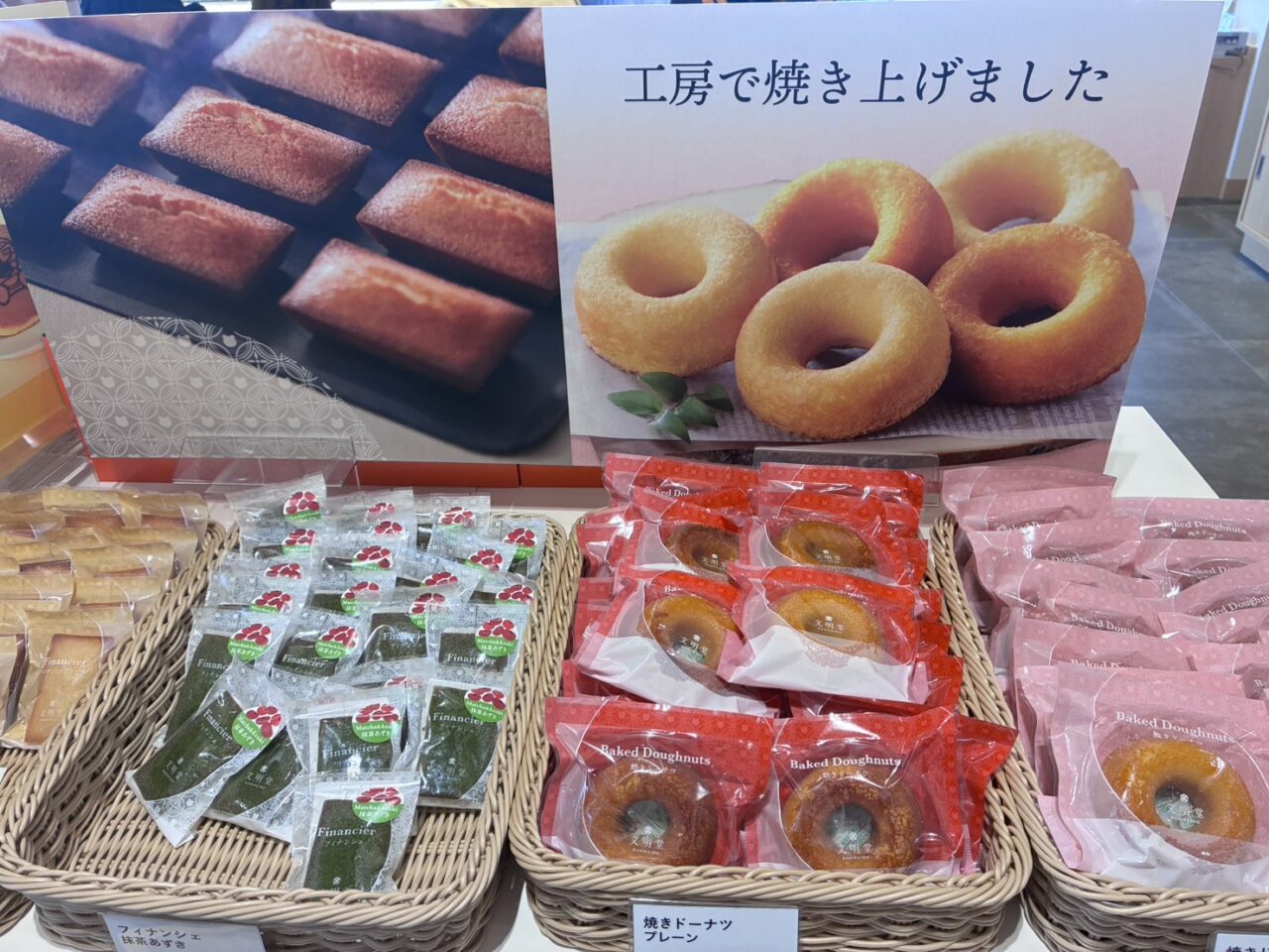 文明堂