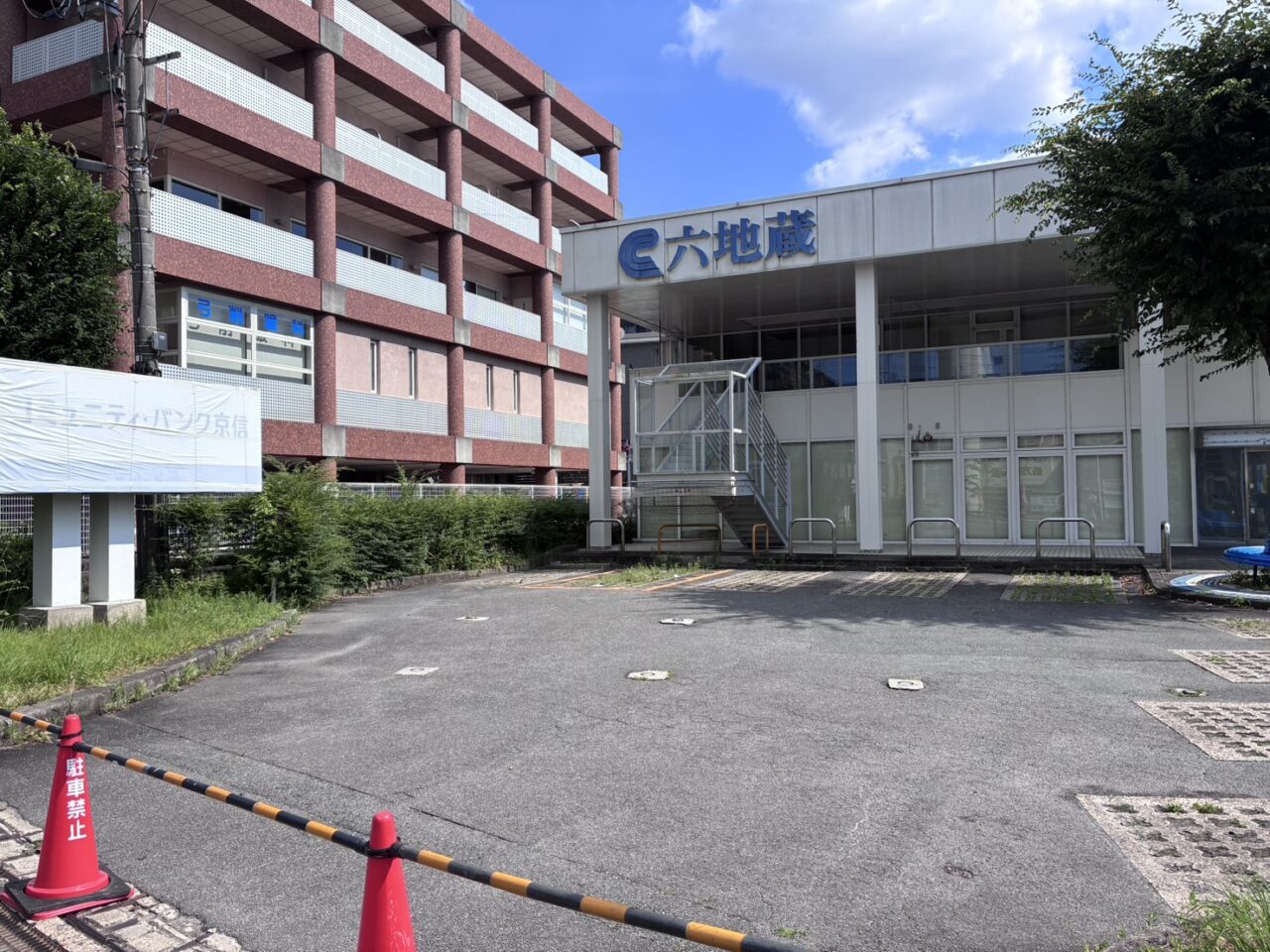 京都信用金庫
