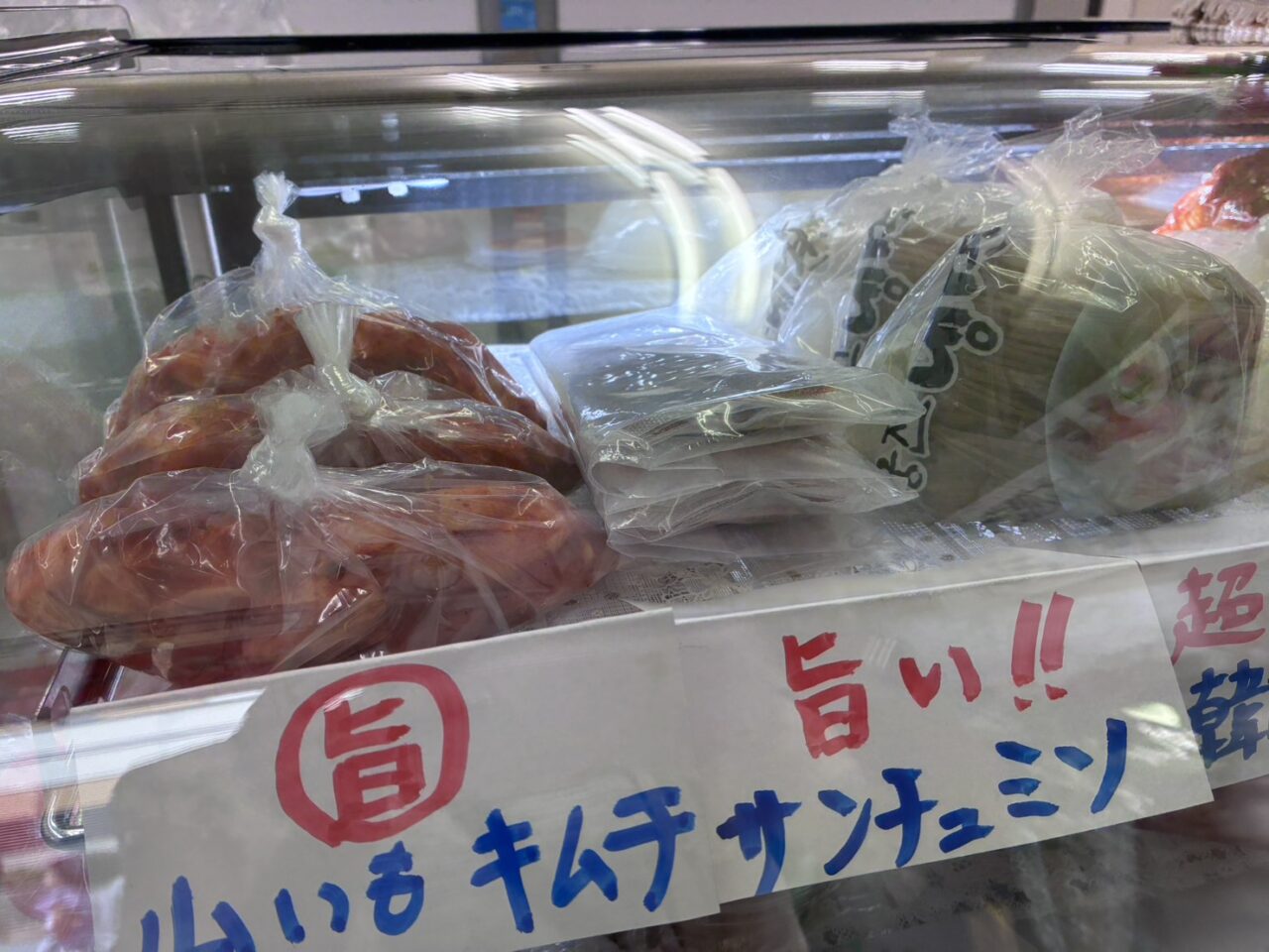 ことぶきフーズ