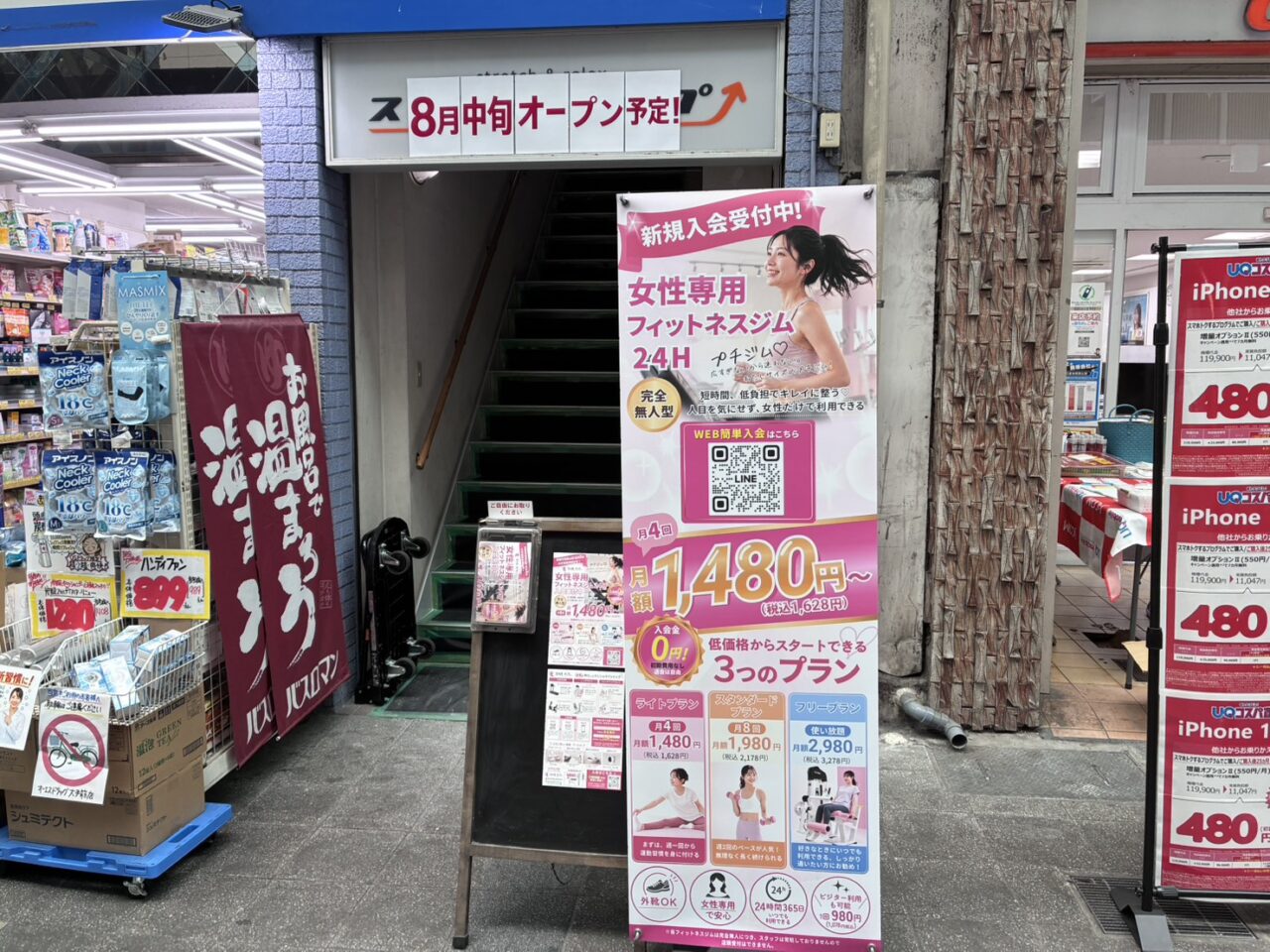 SHE-FIT