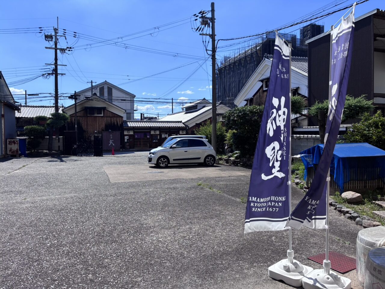 伏見銘酒協同組合
