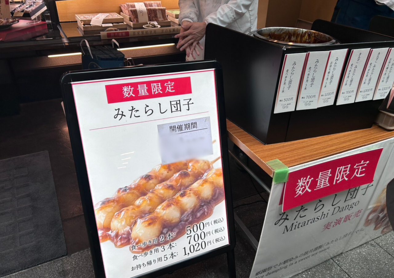 鼓月大手筋