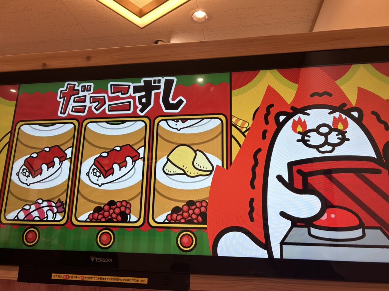 スシロー