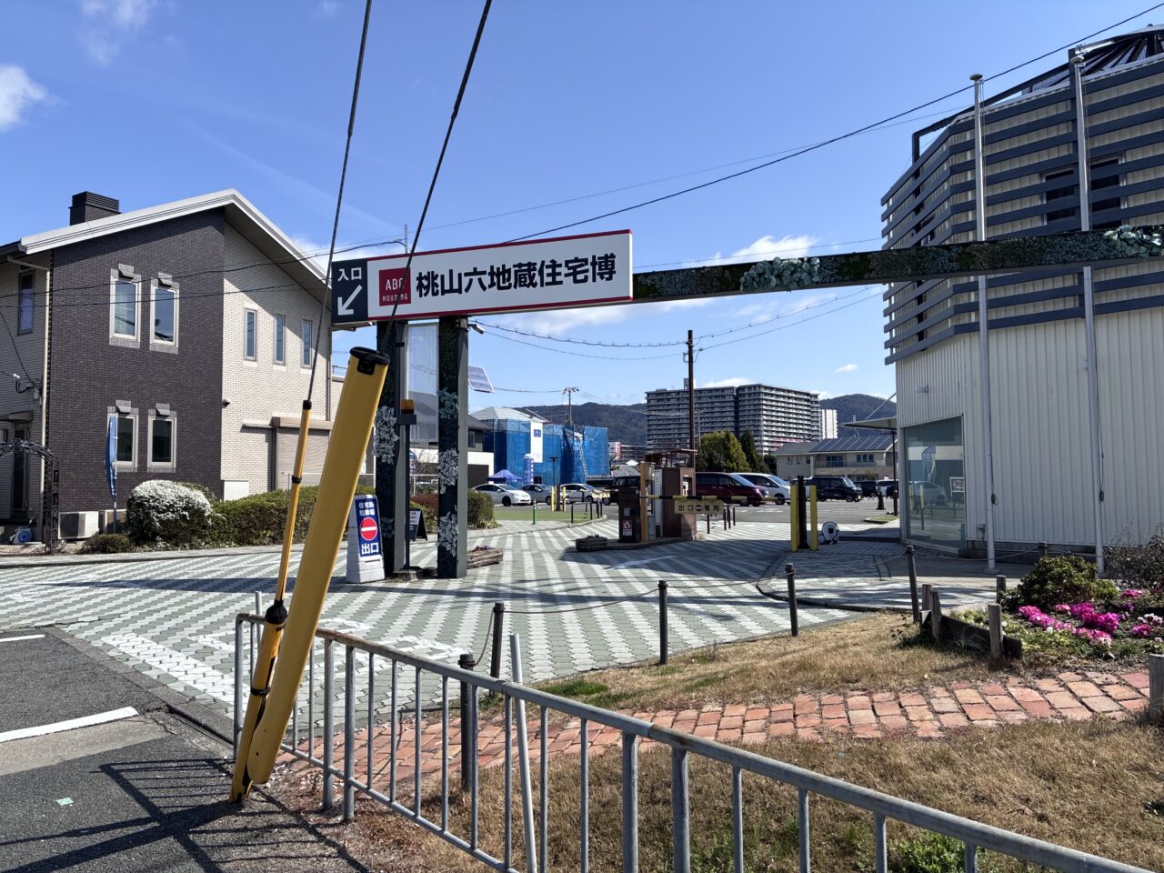 桃山住宅展示場