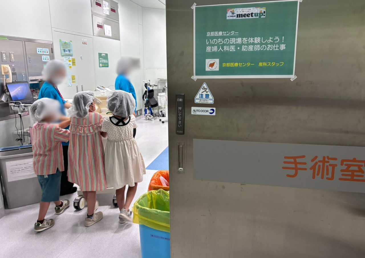 京都医療センター