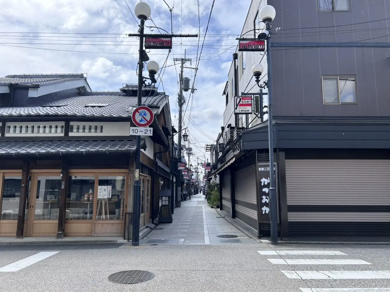 竜馬通り