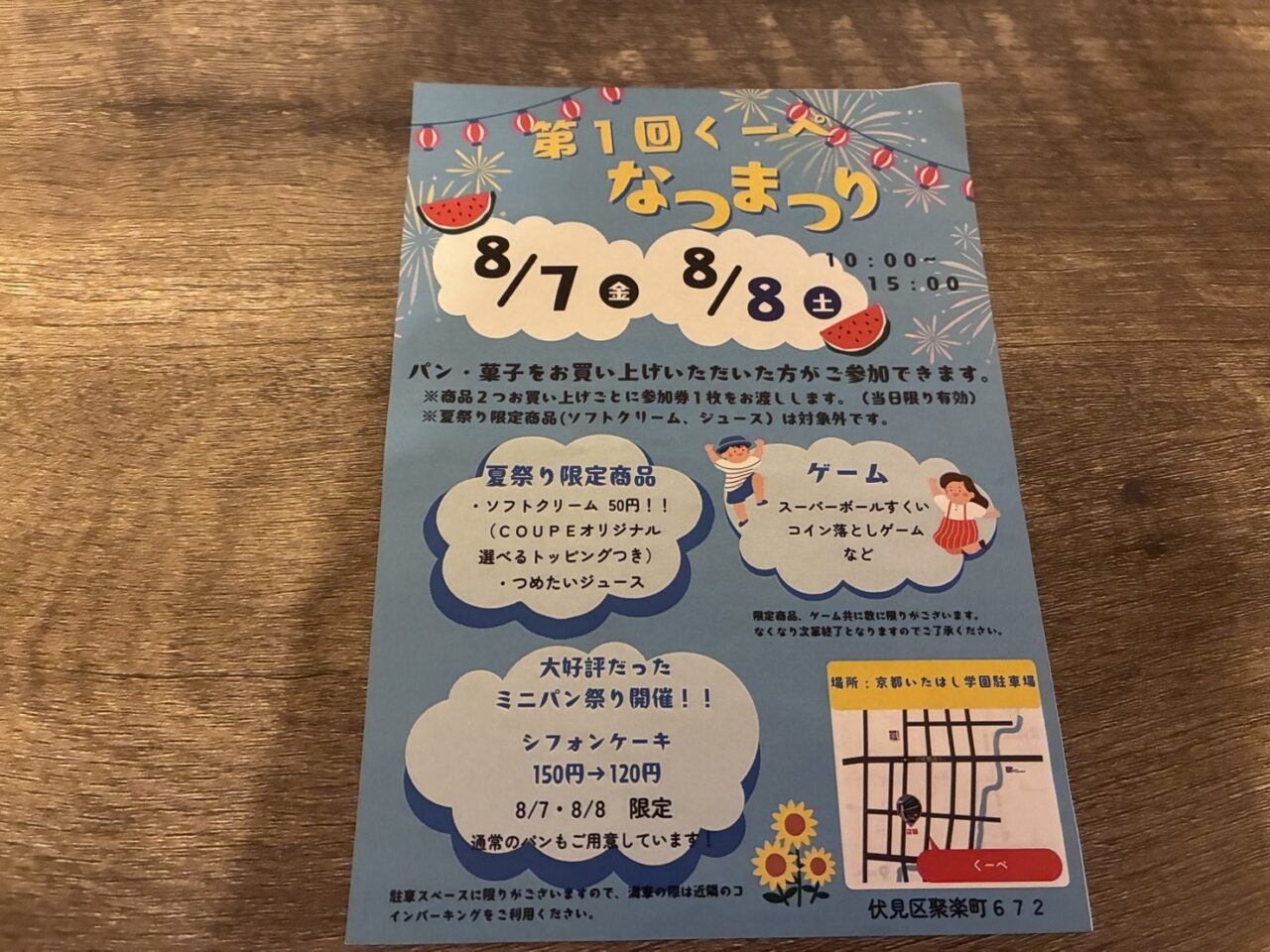 クーペ