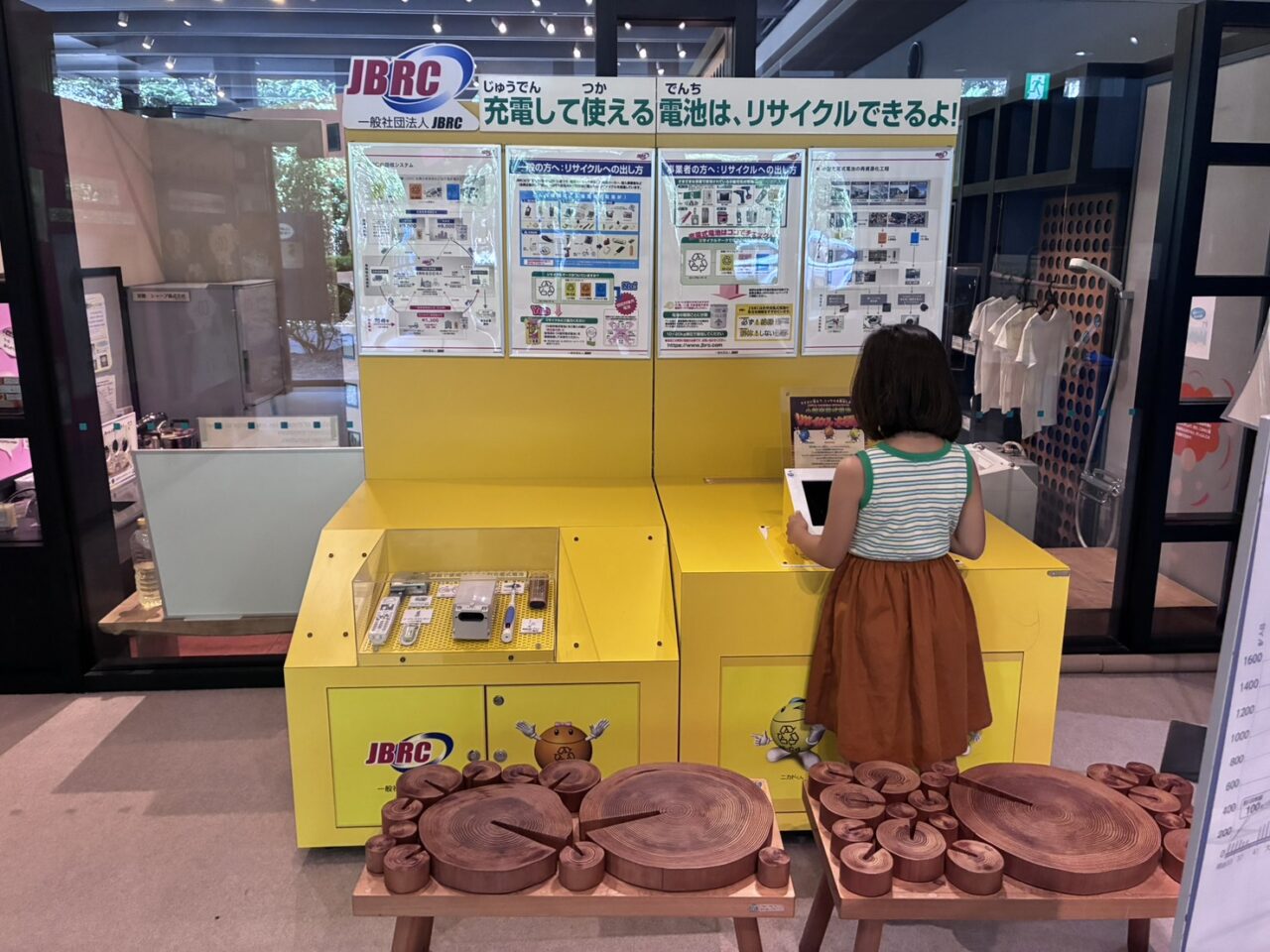 京エコロジーセンター