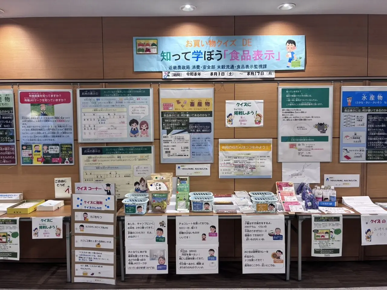 京エコロジーセンター
