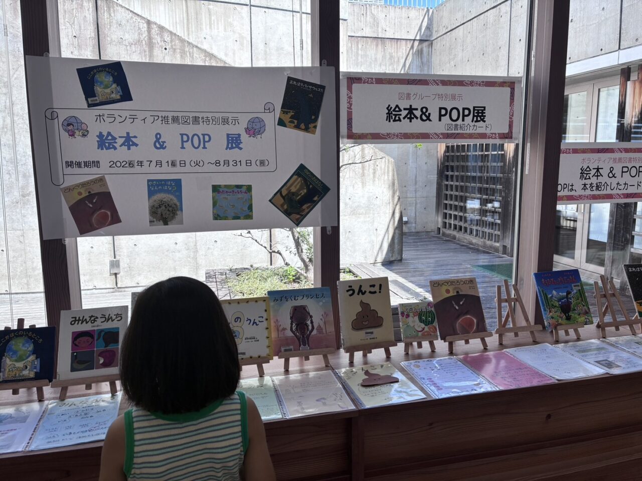 京エコロジーセンター