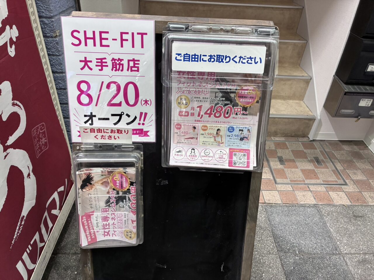SHE-FIT