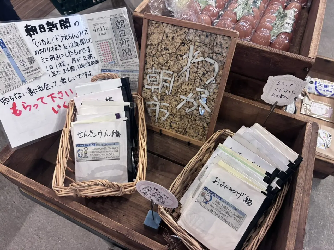 伏見わっか市
