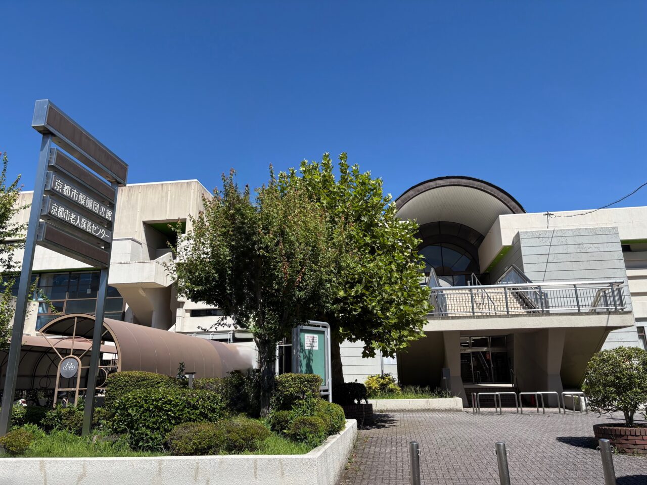 醍醐図書館
