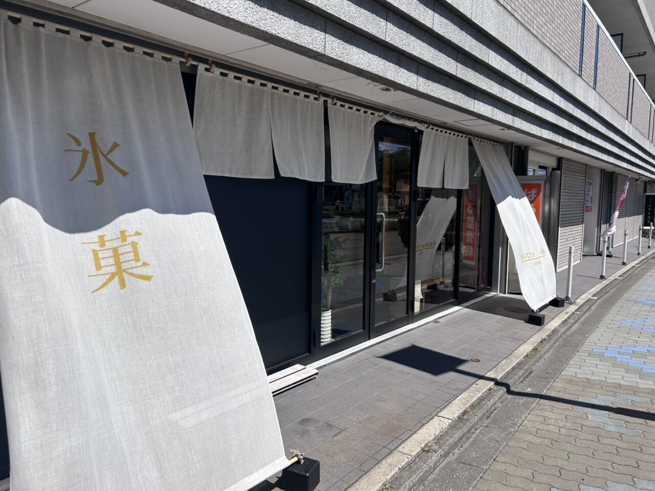 シュクレサレジェラート