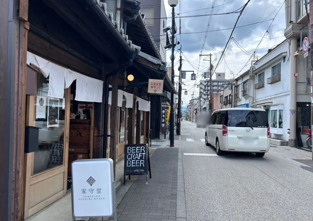 家守堂