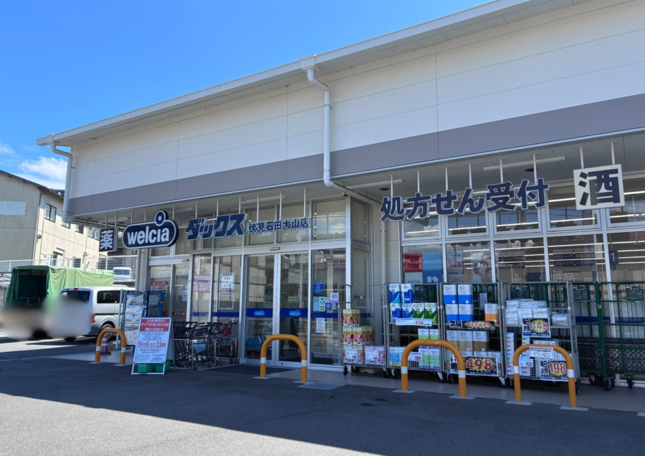 ダックス伏見石田