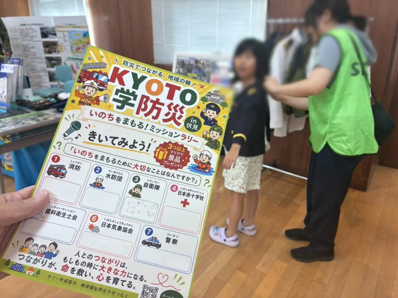 伏見区役所