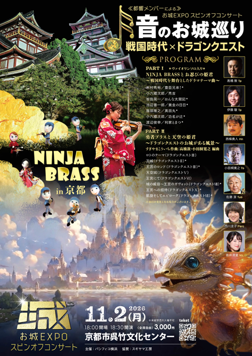 呉竹文化センター