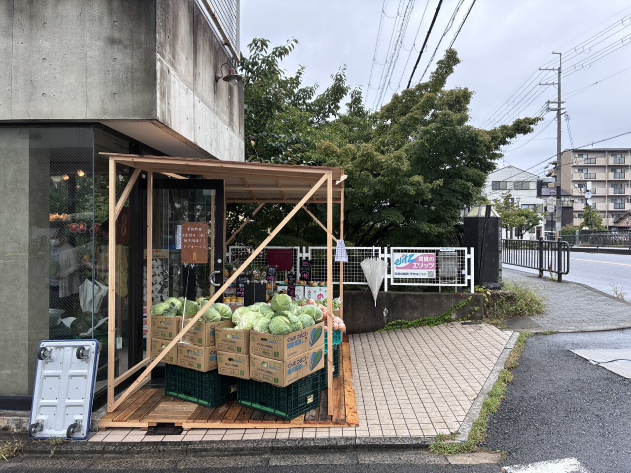 エイト