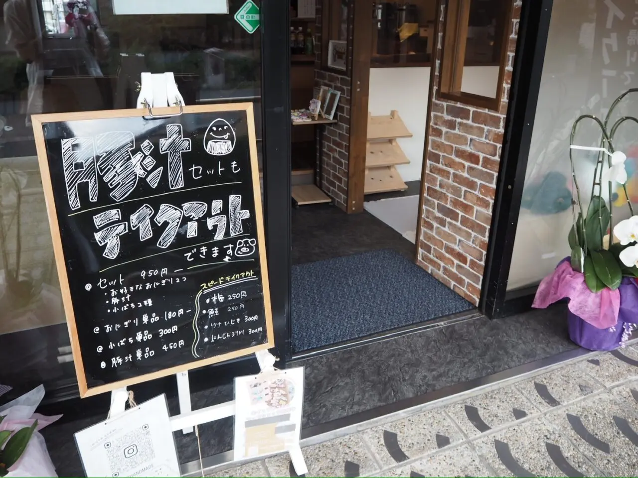 金むすび