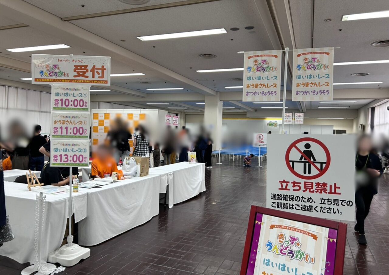 パルスプラザ