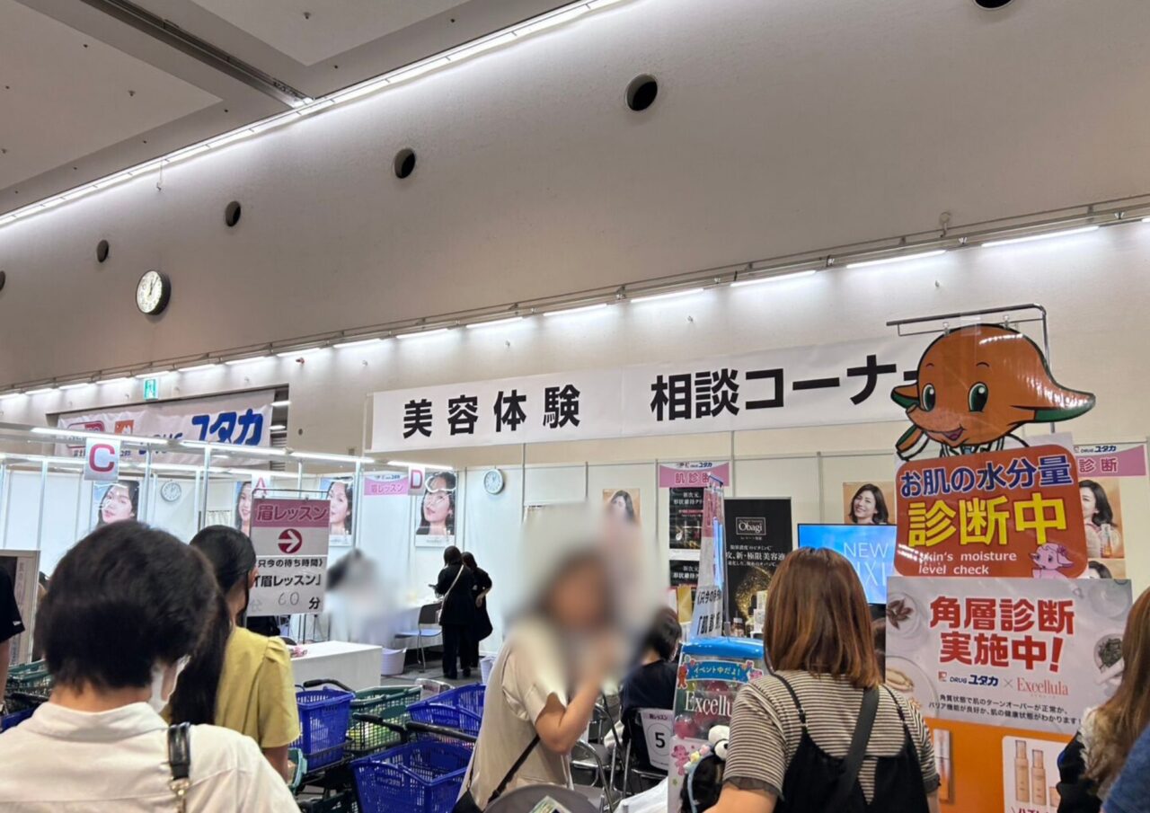 パルスプラザ