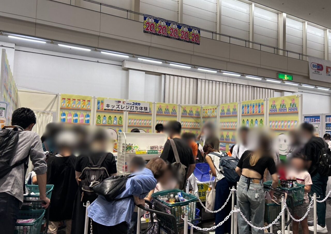 パルスプラザ