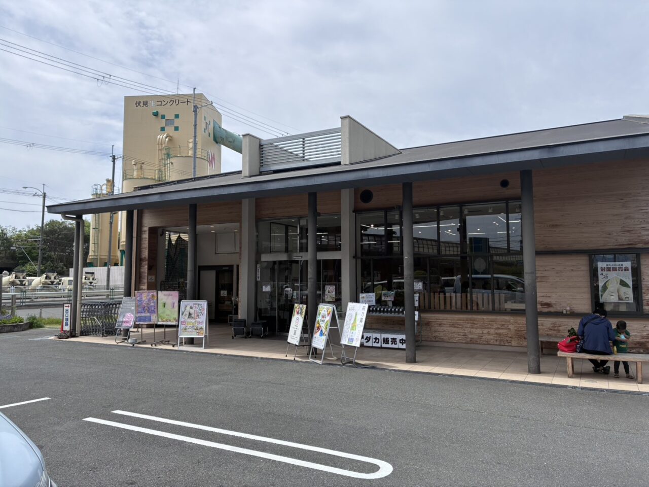 じねんと市場