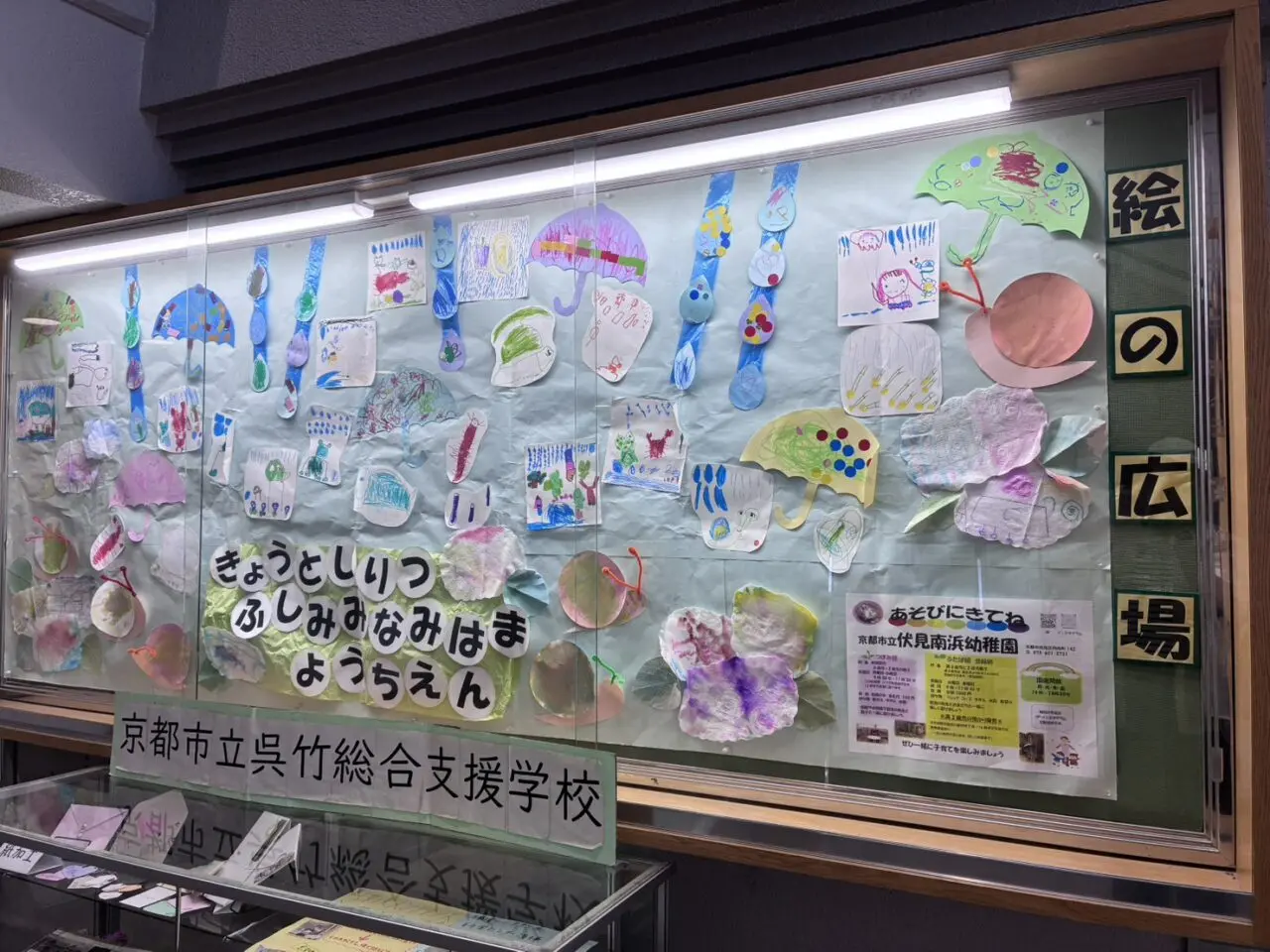 伏見中央図書館