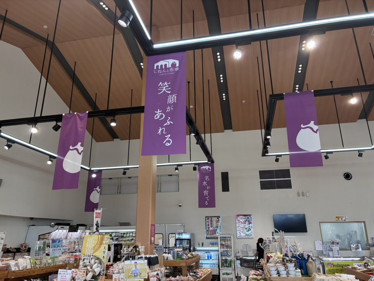 じねんと市場