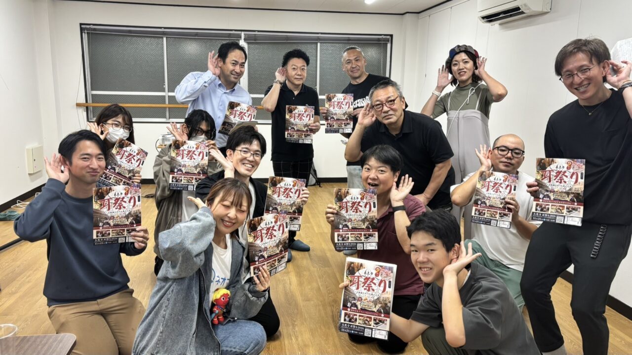 耳祭り