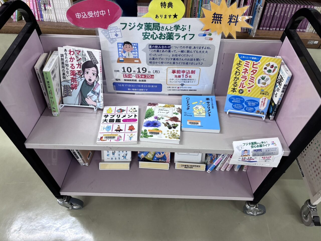 醍醐図書館