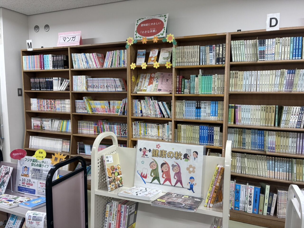 醍醐図書館