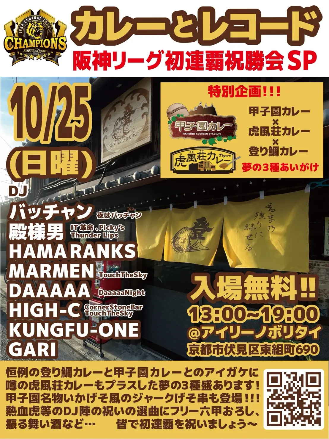 アイリーノボリタイ