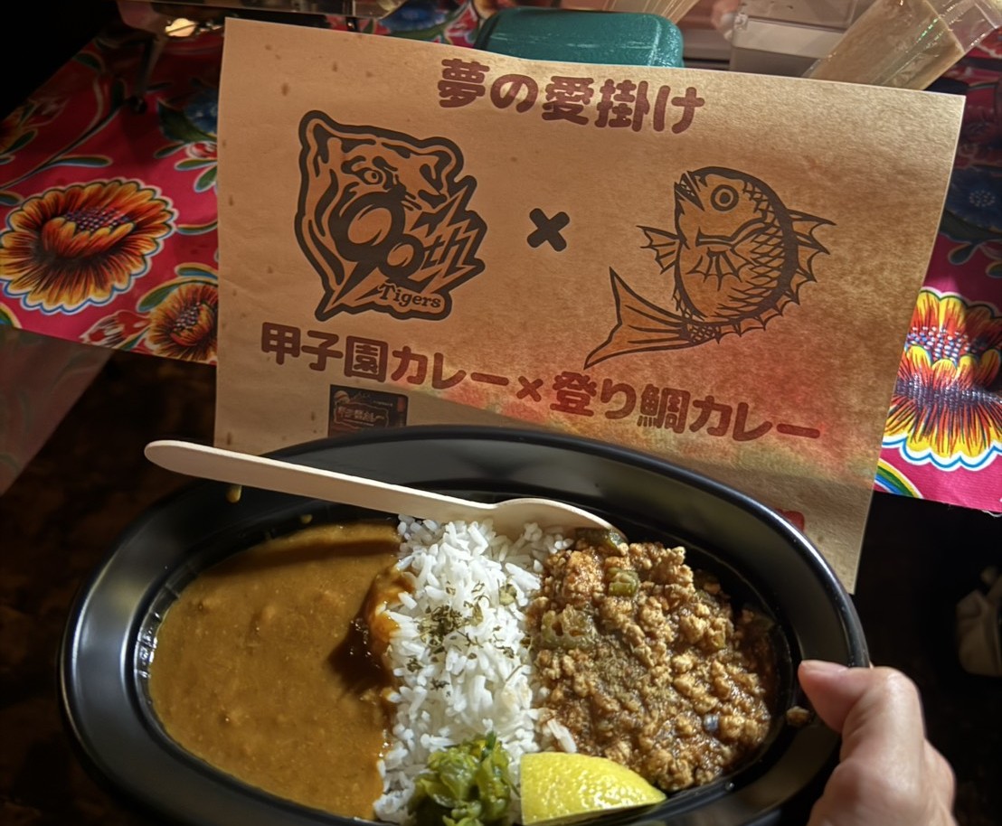 アイリーノボリタイ